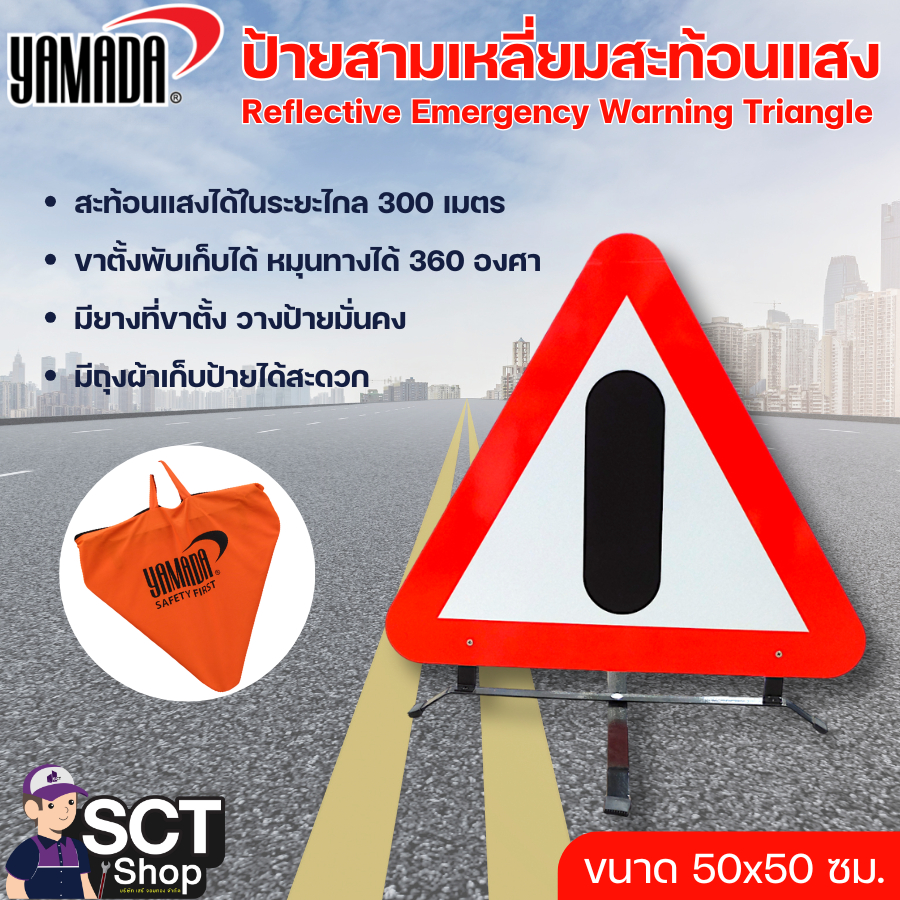 YAMADA Reflective Triangle Sign (Emergency) At A Distance Of 300 Meters ...