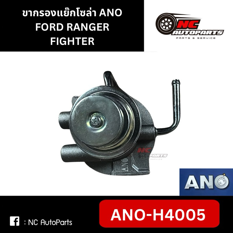 Solar Filter Pin Yak FORD RANGER FIGHTER ANO-H4005 | Shopee Philippines