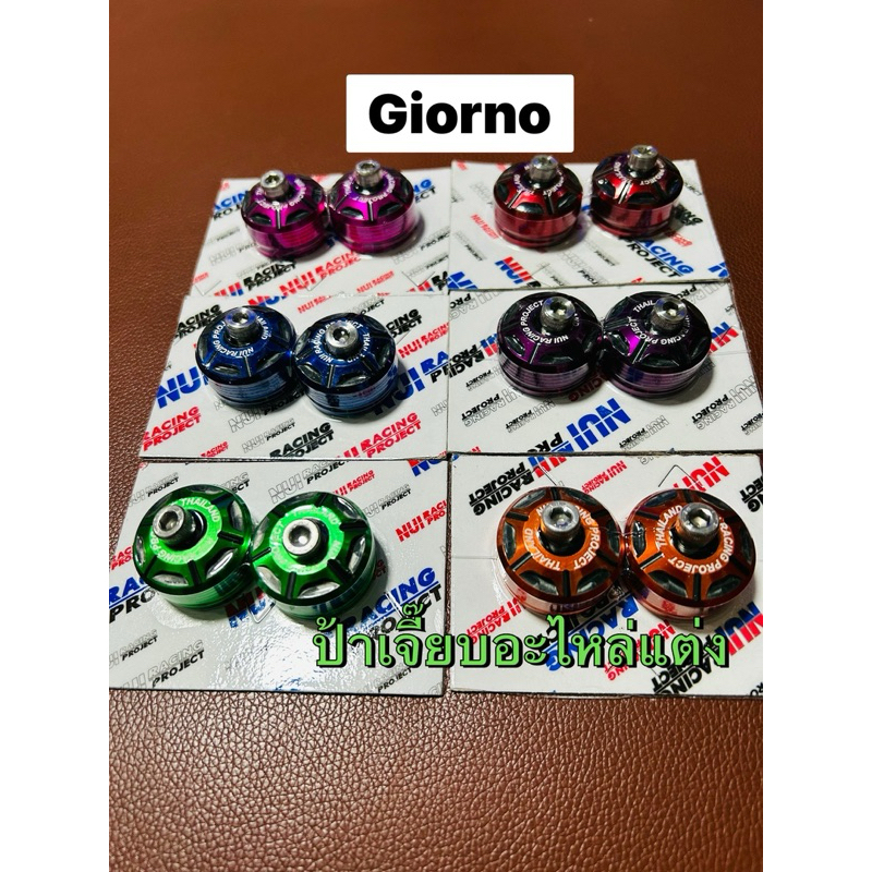 Plug The End Of The Handlebar Giorno Bite Pattern 2 Colors Beautiful ...