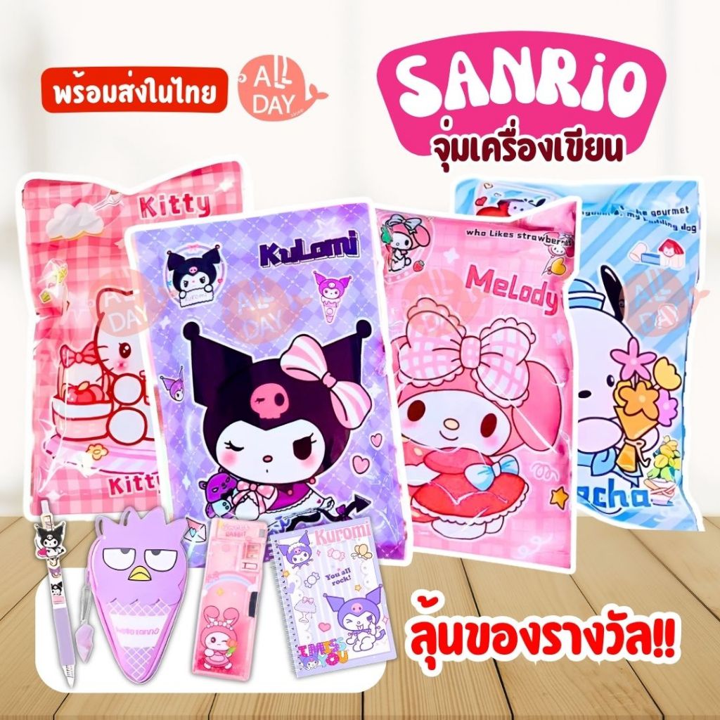 sanrio-stationery-dipping-pack-cute-dip-bag-supplies-assorted-products