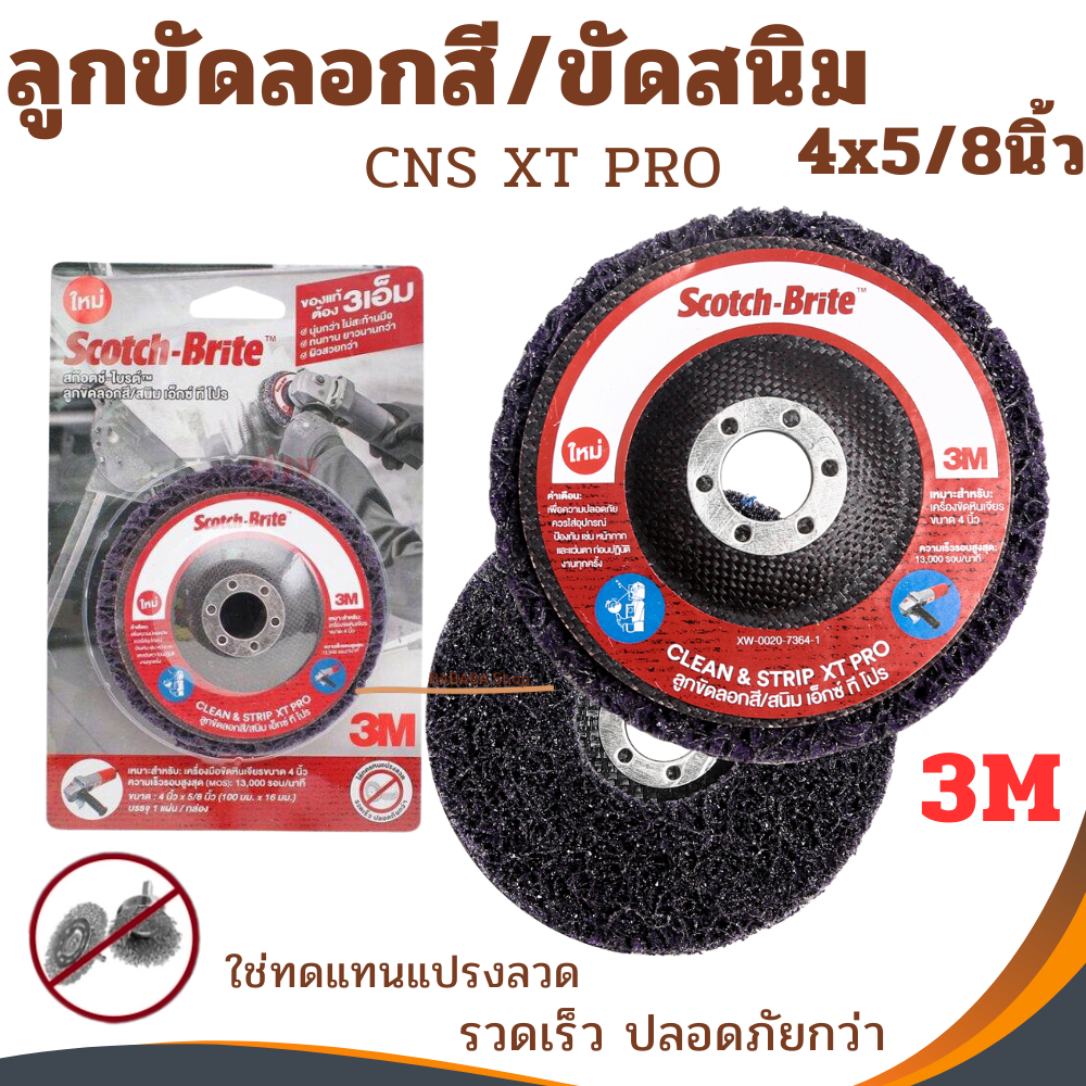 3M Deburring Ball Rust New Model 4 Inch Algae Polishing/Removal CNS XT ...