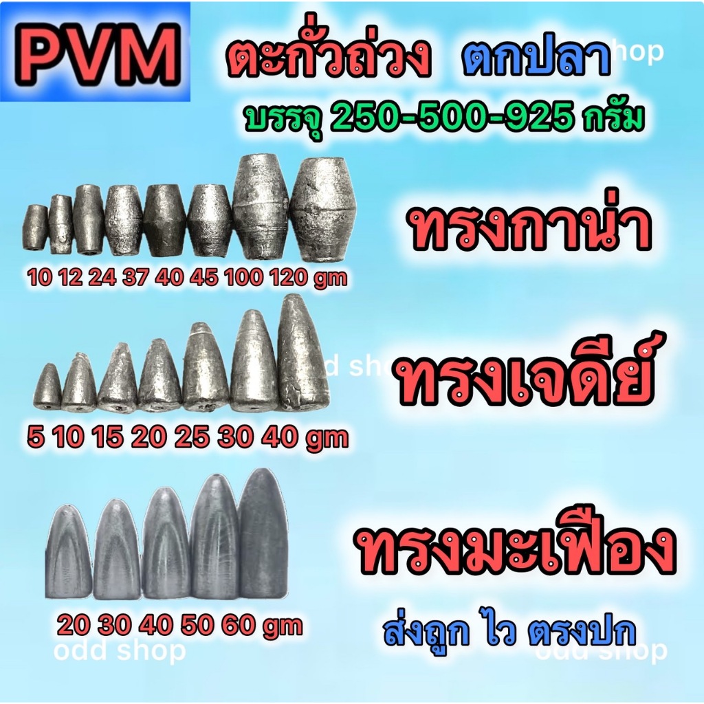 There Are 3 Types Of Fishing Lead Rocket Shape Gana Many Sizes To ...