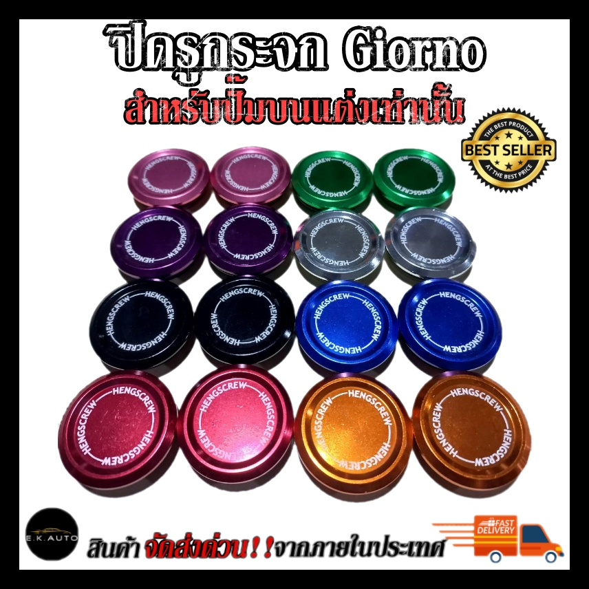 giorno +125 Glass Cover For Simple Geono Hole Top Pump Only honda Giono ...