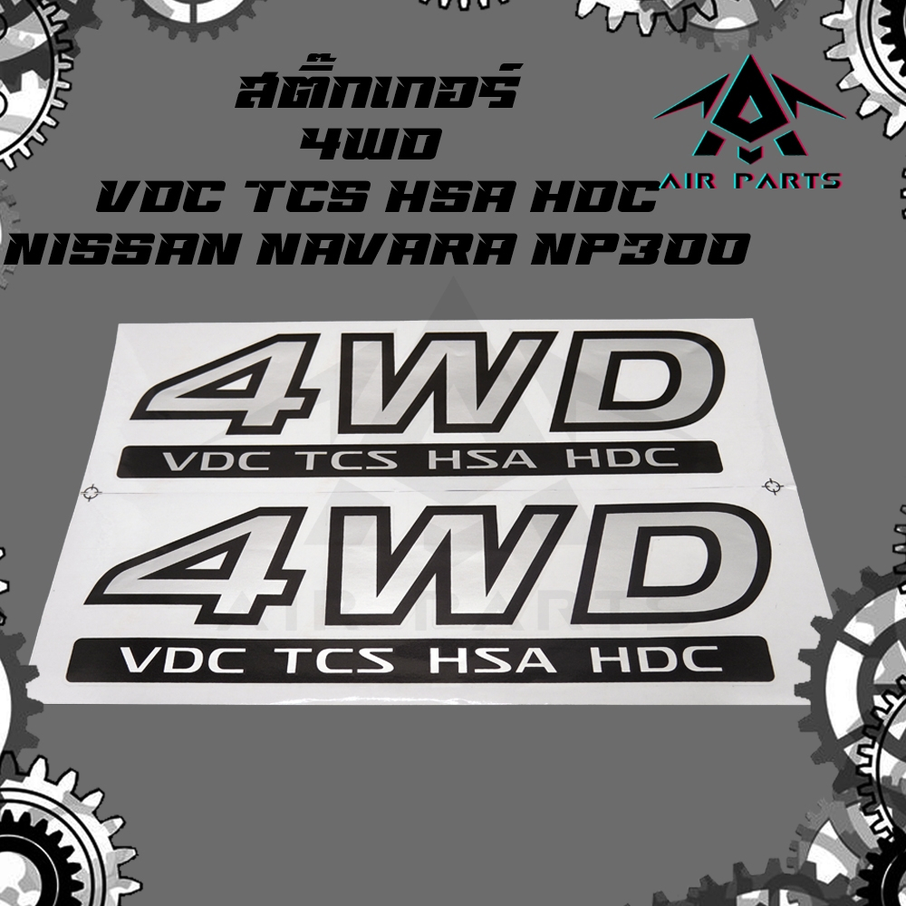 Sticker 4WD VDC TCS HSA HDC-NISSAN NAVARA NP300 (Size 38 x 12 cm ...