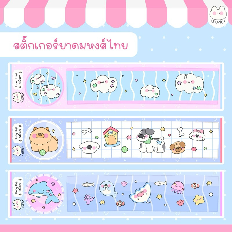 3 Pcs 100 ZUPiE Sticker Hongthai Hong Thai Swan Inhaler | Shopee ...