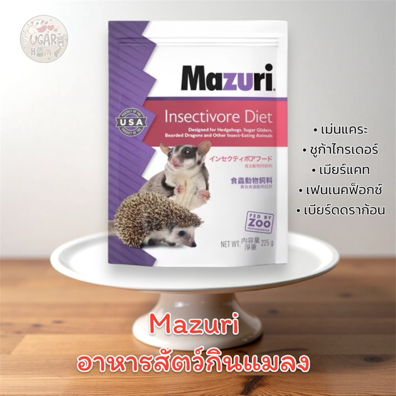 (Share Sale) Mazuri Insectivorous Feed Sugar Glider Dwarf Hedgehog ...