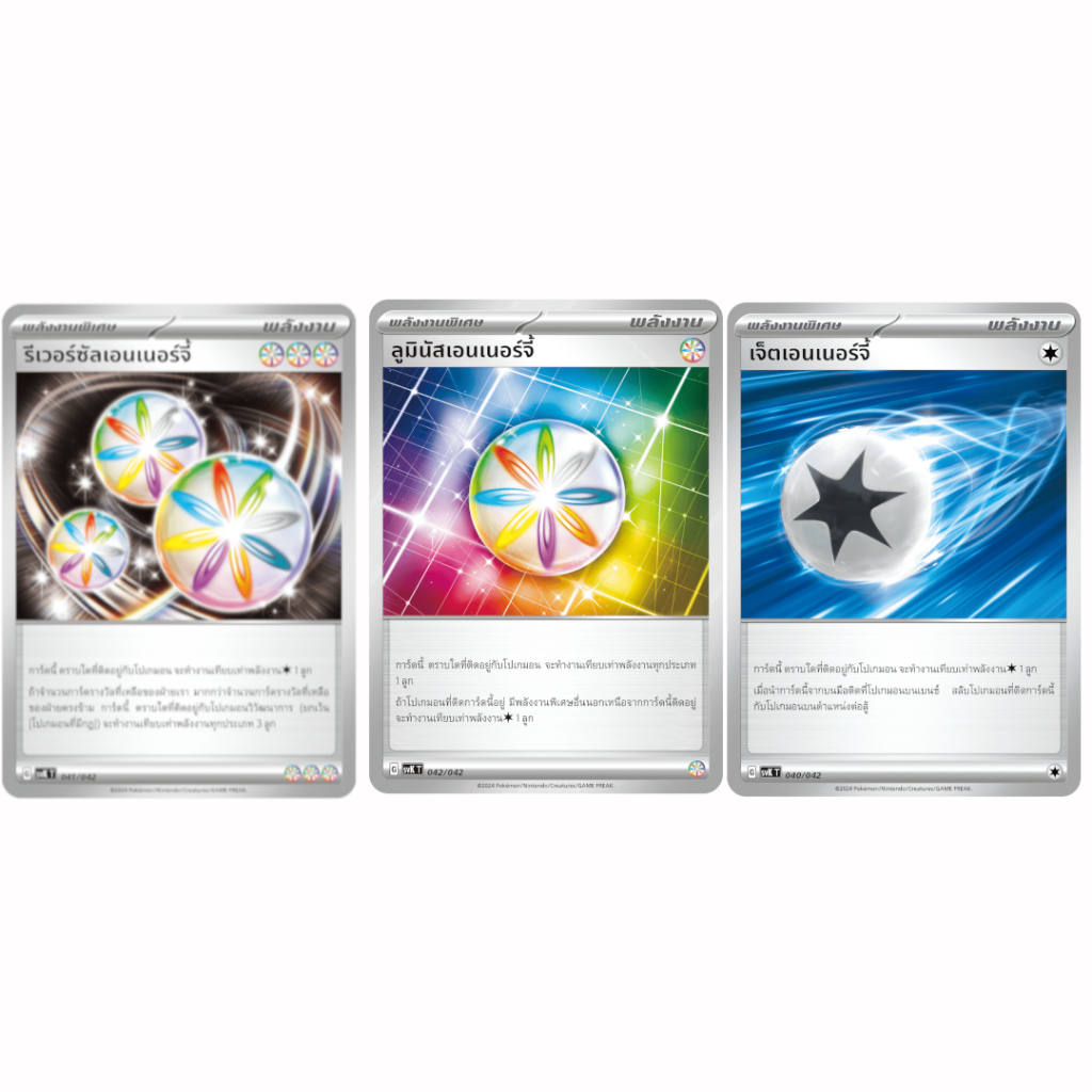 Special Energy Card (Including From Multiple Sets) [Pokemon] [Trainner ...