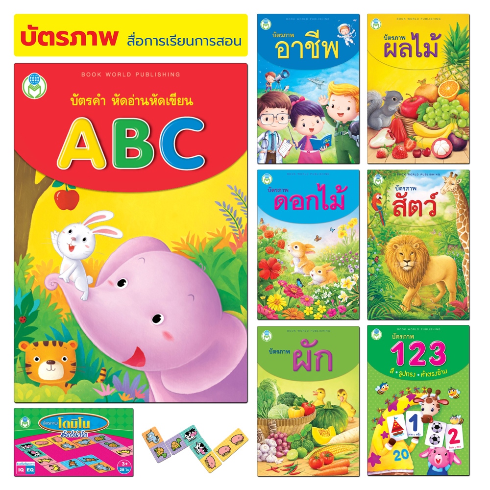 Book World Flash Card Learning Materials Word Learn To Read Write ABC ...