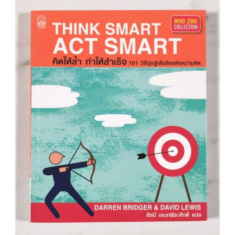 THINK SMART ACT To Each Other Achieve 101 Ways Move Towards The Heart ...