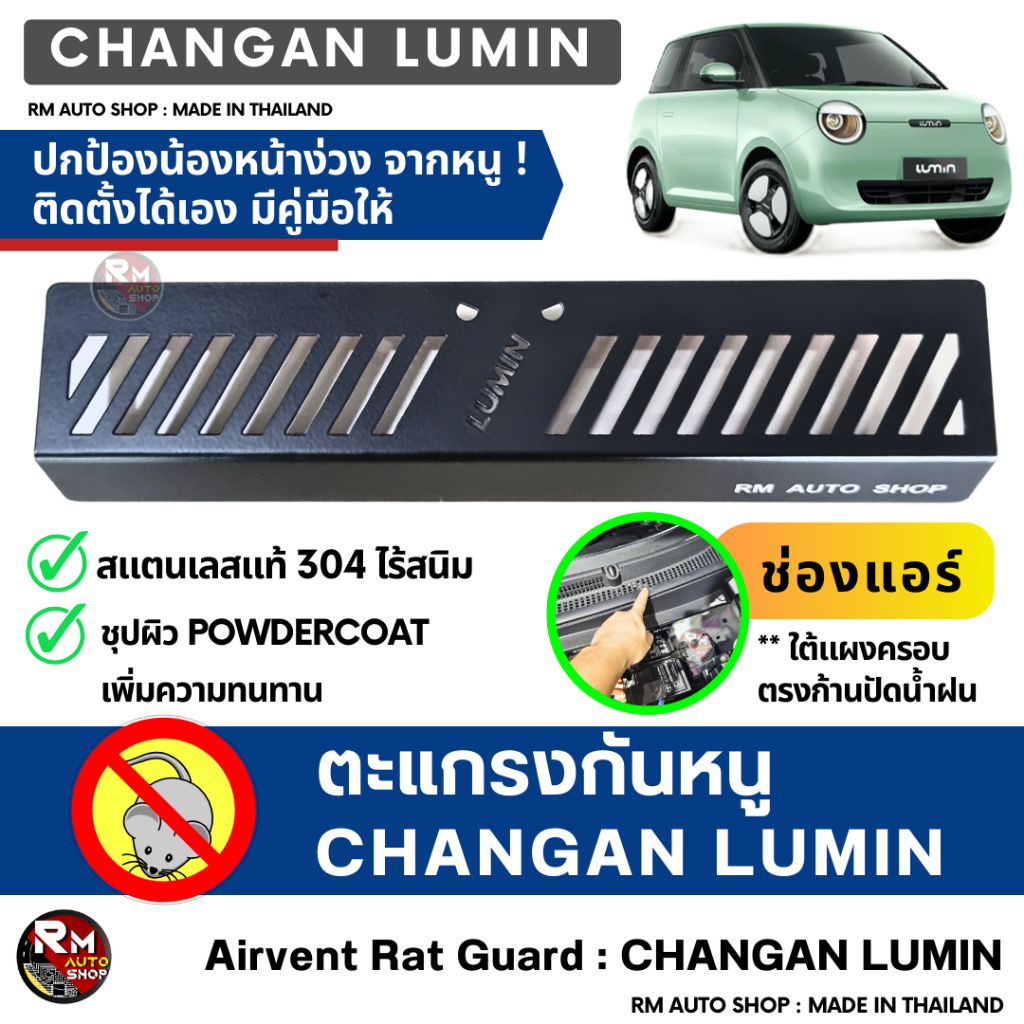 RMAUTOSHOP LUMIN Mouse Screen CHANGAN Black powdercoat Chang'an ...