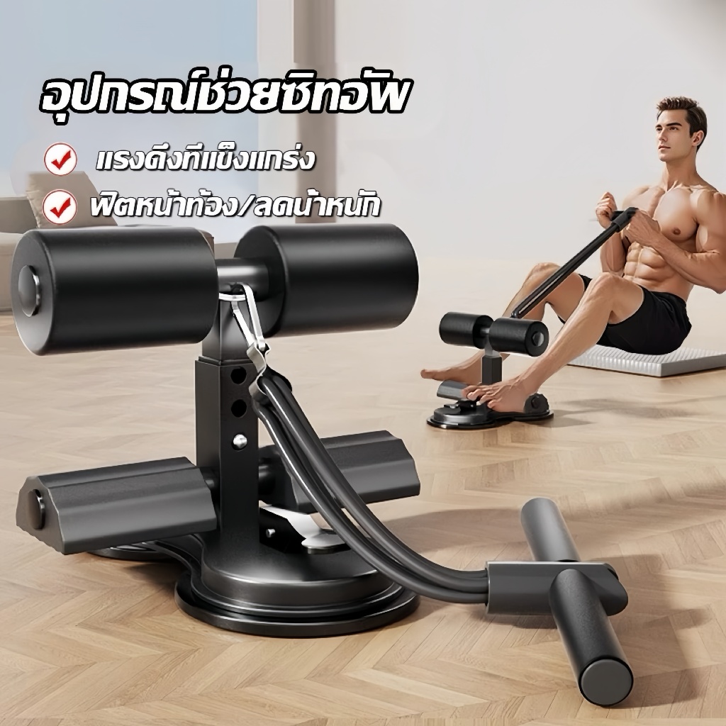 Sit-Up Foot Lock Device Sit-Ups Abdominal Exercise Machine Equipment ...