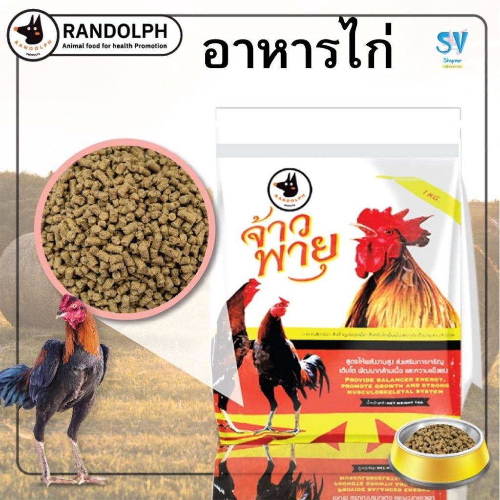 Chicken Food 1kg**** | Shopee Philippines