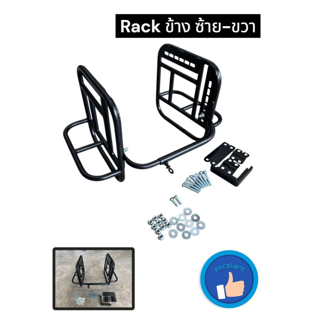 Left-Right Side Rack For All Motorcycle Models With Rear TP | Shopee ...