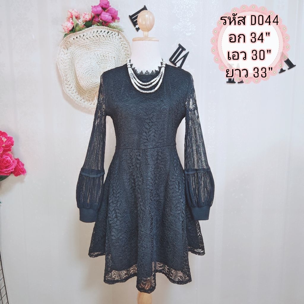 Mix & Match Dress-Bust 34