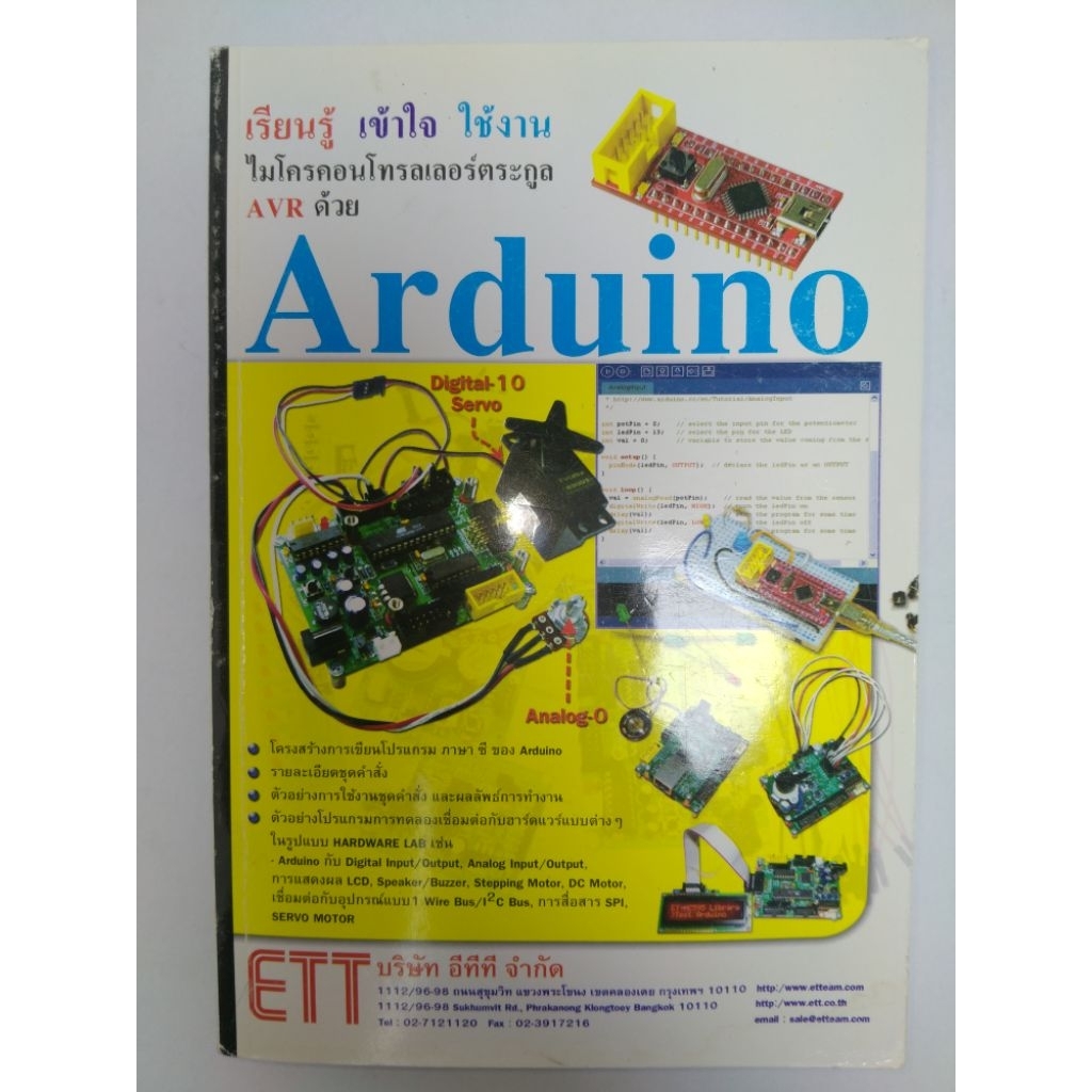 Arduino Learn Understand Use AVR Microcontroller With | Shopee Philippines