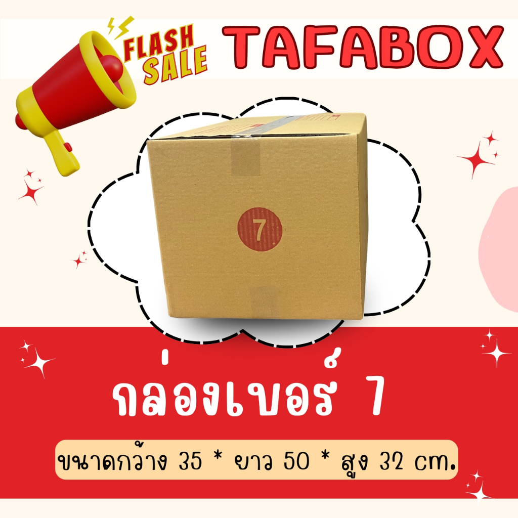 TAFABOX Parcel Box Packaging Number 7 | Shopee Philippines