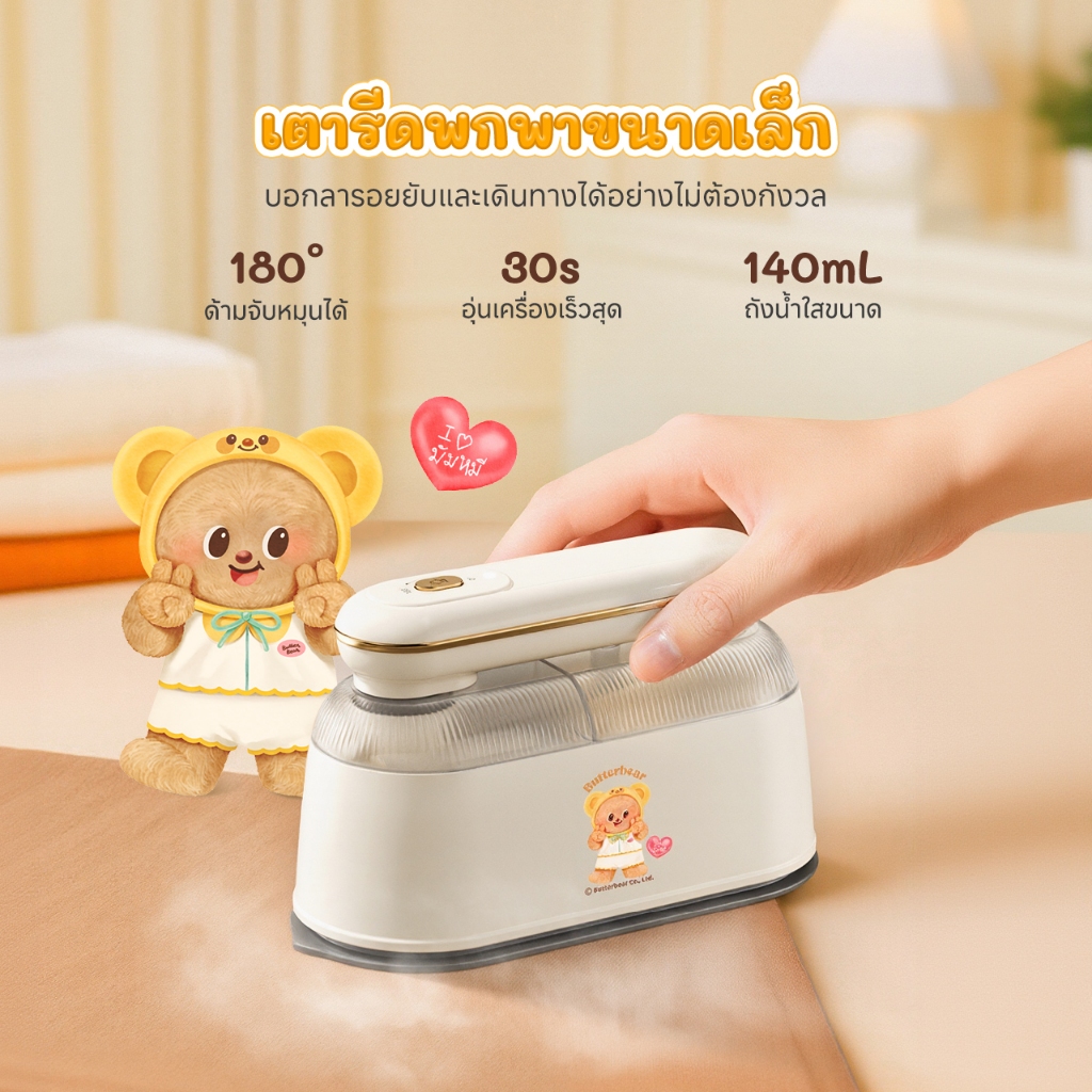 Simplus x butterbear Iron Small 180 Rotation Handle 1000W Both Wet And ...