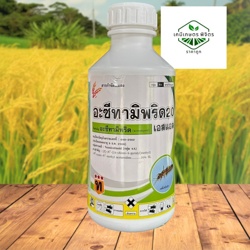 Acetami Prid 20 Insecticide Pusing Bugs All Kinds Of Flying Insects 1l ...
