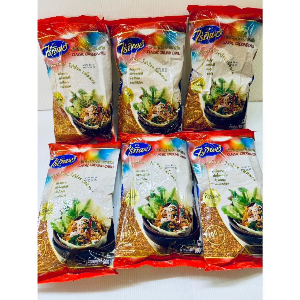 Classic Ground Chilli Raitip Brand Net Weight 100 Grams And 500 Grams ...