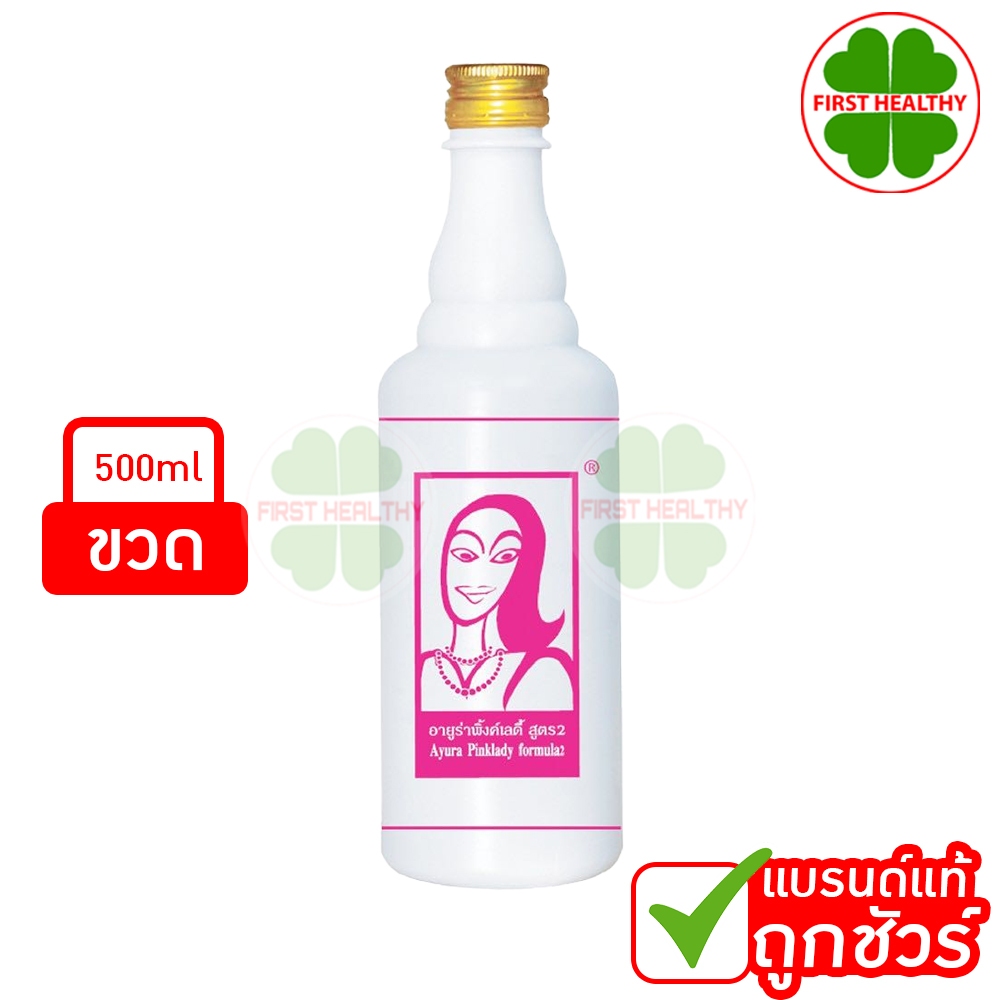 Ayura Pinklady Pink Lady Formula 2(1 Bottle 500 Ml) | Shopee Philippines