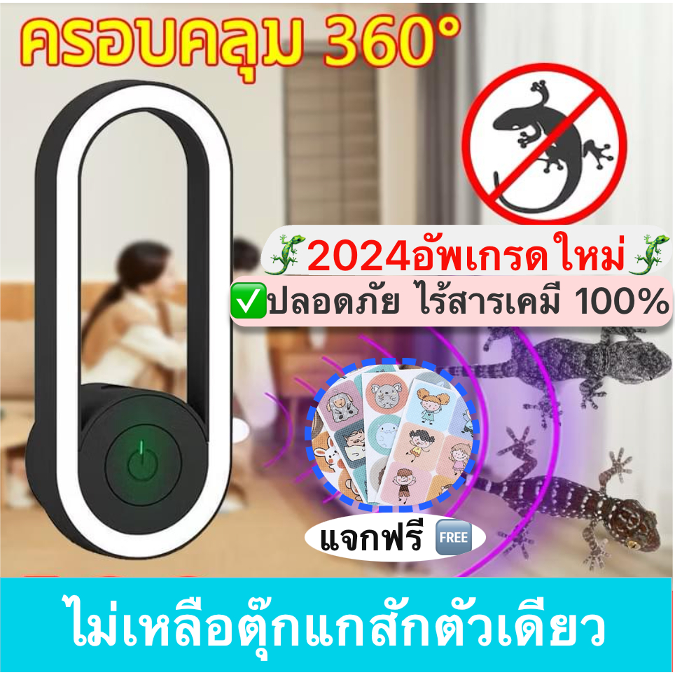 2024 NEW Lizard Killer Sound Wave Repellent Plug And Use Intelligent ...