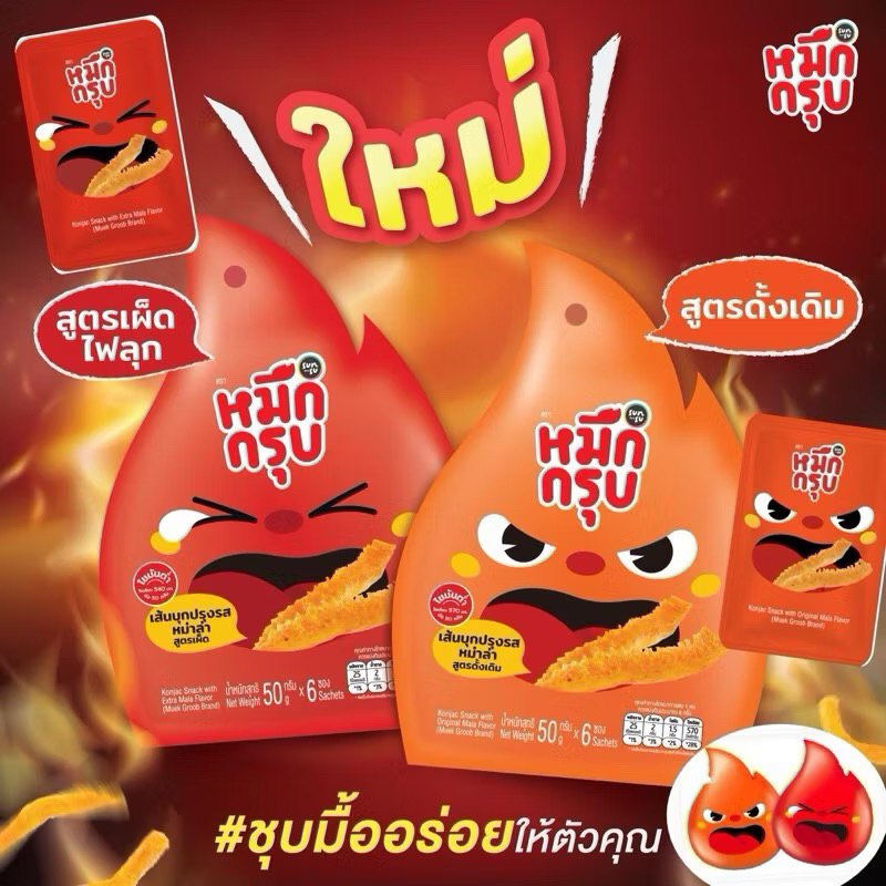 Seven Sunsu Crunchy Ink Original And Spicy Flavour Available In Both ...