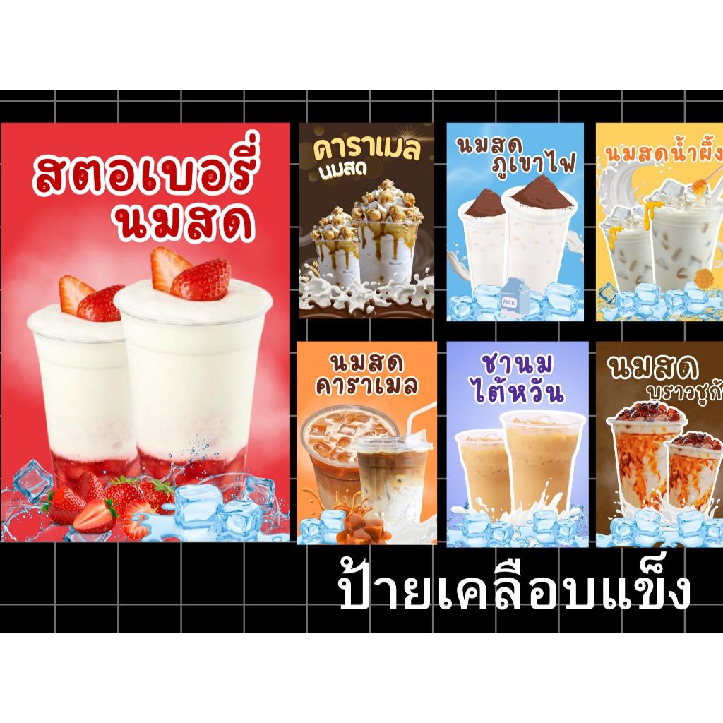 Fresh Milk Combination Label Decorative Solid Glaze Waterproof Shop ...