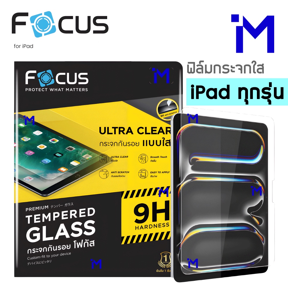 FOCUS Clear Glass Film Edge Not Full Screen iPad 2024 And All Models