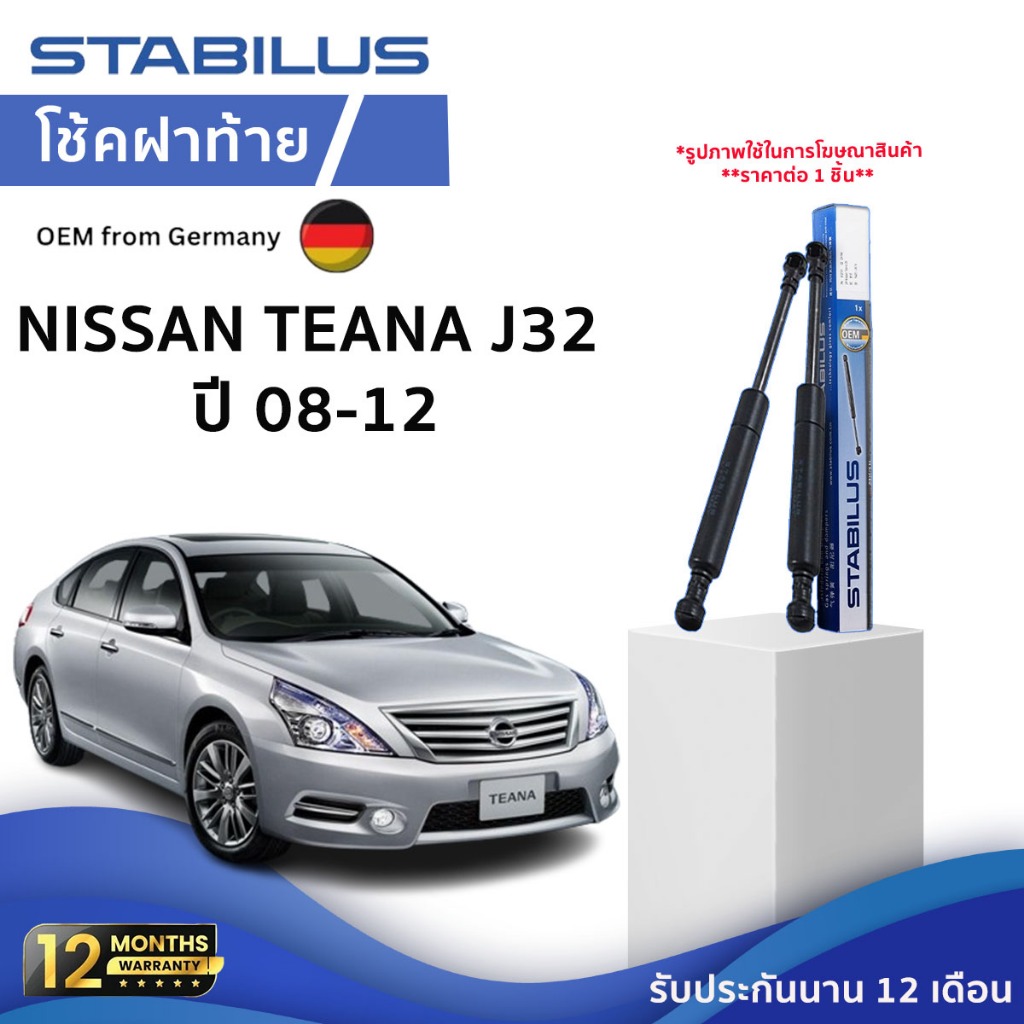 Stabilus Rear Lid Shock Nissan TEANA J32 Year 08-12 Bonnet Absorber ...