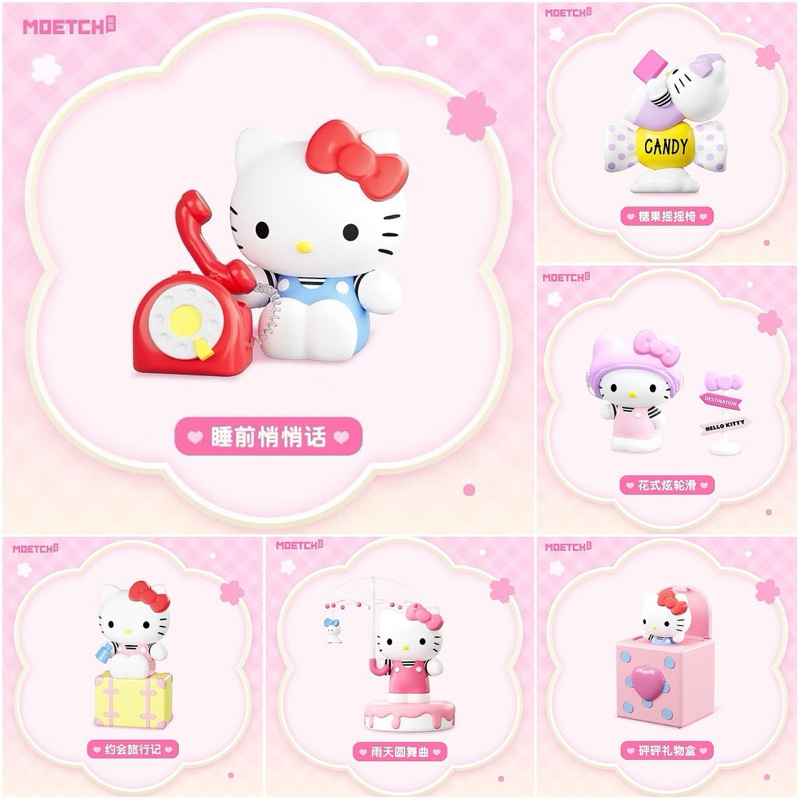 Hello Kitty Get 1 Chance ️ Sanrio Adorable Sprouting Signal Series ...
