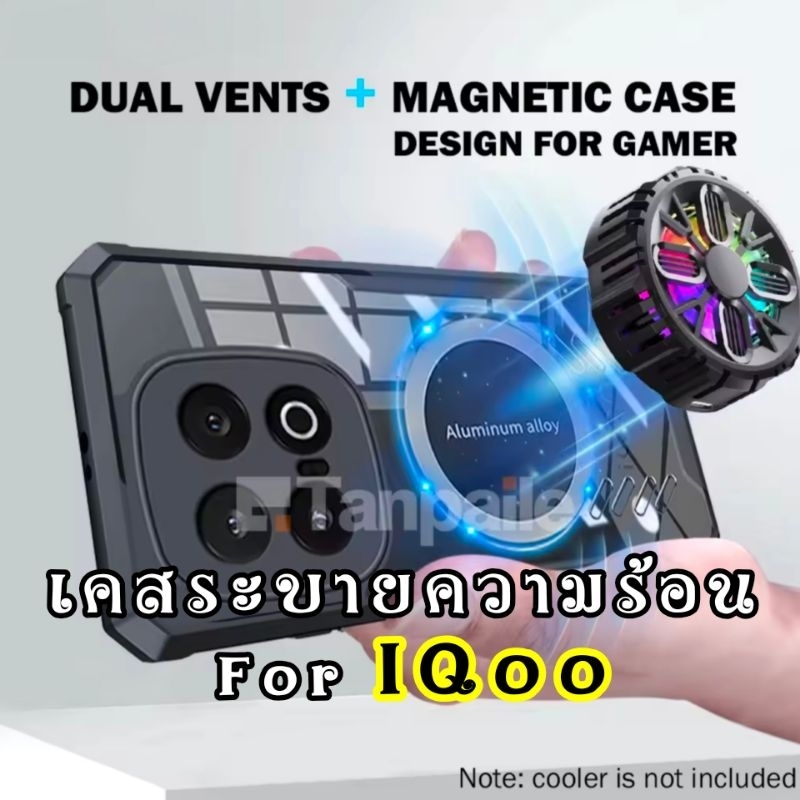 case For iqoo 13 12 neo 10 9 9s z9 z10 turbo pro 5g cooling iqoo13 ...