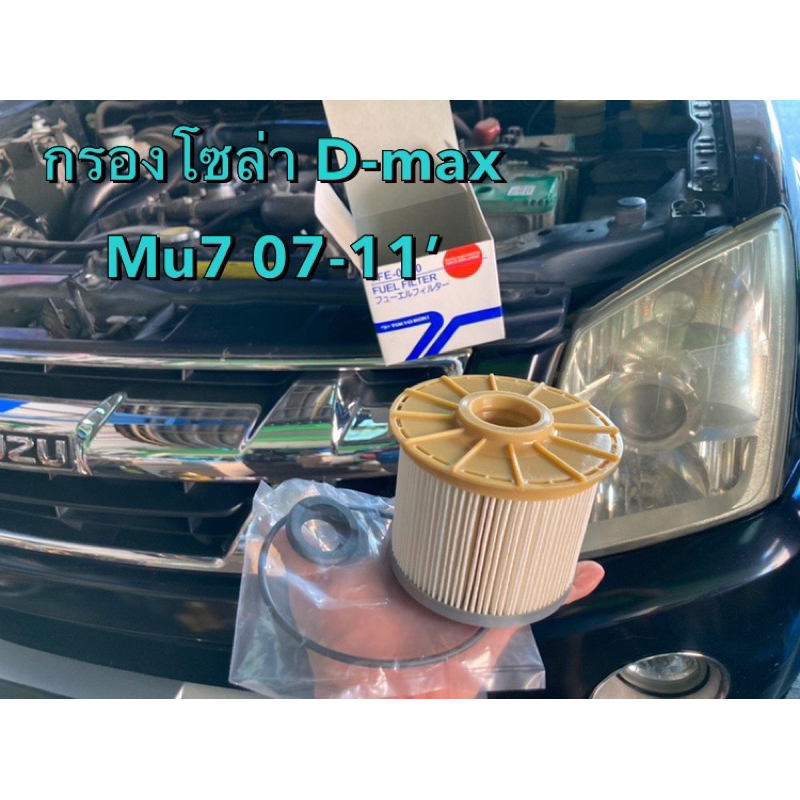Authentic Tokyo Roki!!!!!! Solar Filter Diesel Isuzu Dmax MU7 Year 2007 ...