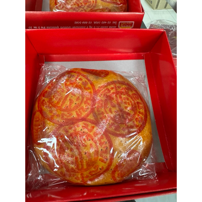 Ancient Mooncakes Original Recipe For Over 40 Years Bakery Province ...