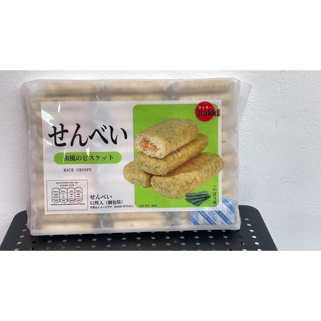 36 Pieces Of Taiwanese Crispy Rice Snacks (Seaweed Flavor) Fragrant ...