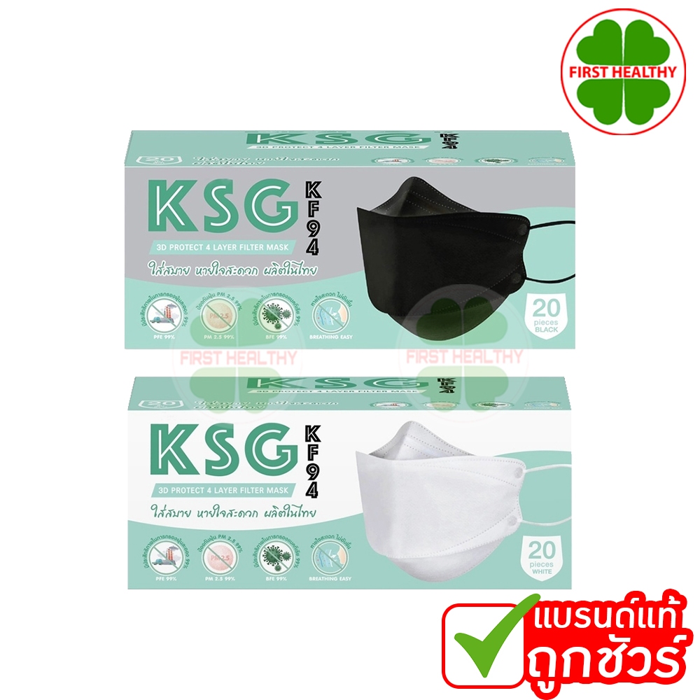KSG KF94 3d Face Mask 4 Layers Thick 4-Layer (Box Of 20 Pieces ...