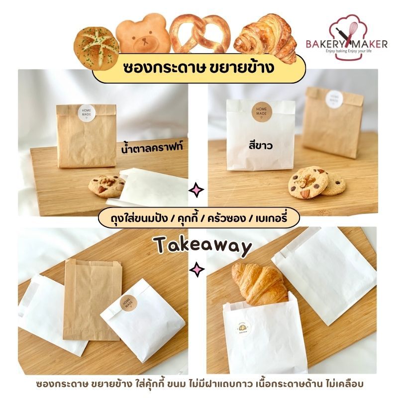 20 Pieces Of Side Expansion Paper Envelope White-Kraft/Matte Cookie Bag ...