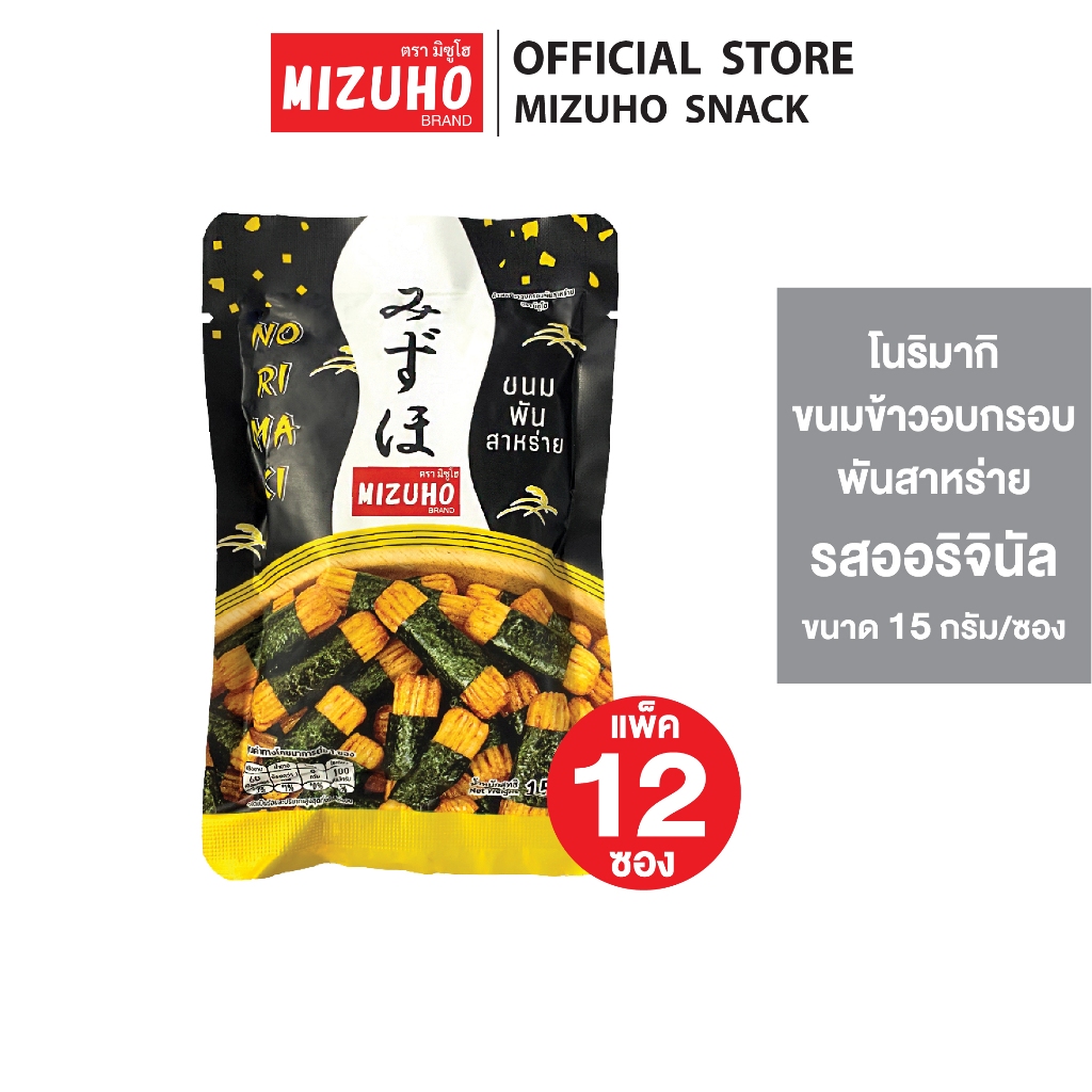 [Pack 12]-Rice Crispy Cracker With Seaweed Original Flavor 15g. Misuho ...