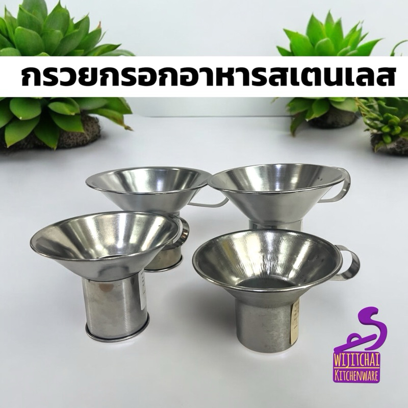 Stainless Steel Food Funnel Large And Small Bag Connected Model ...