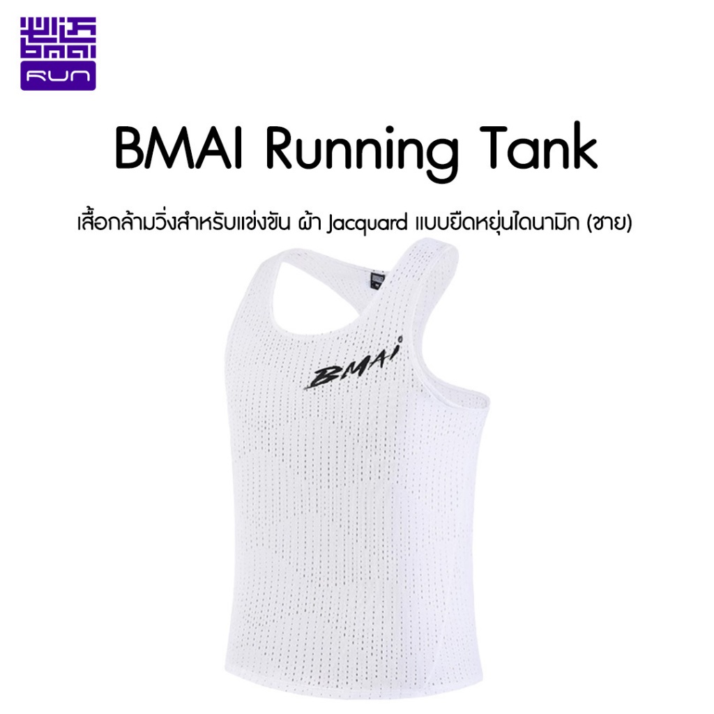 BMAI Running Tank Men's Racing Singlet | Shopee Philippines