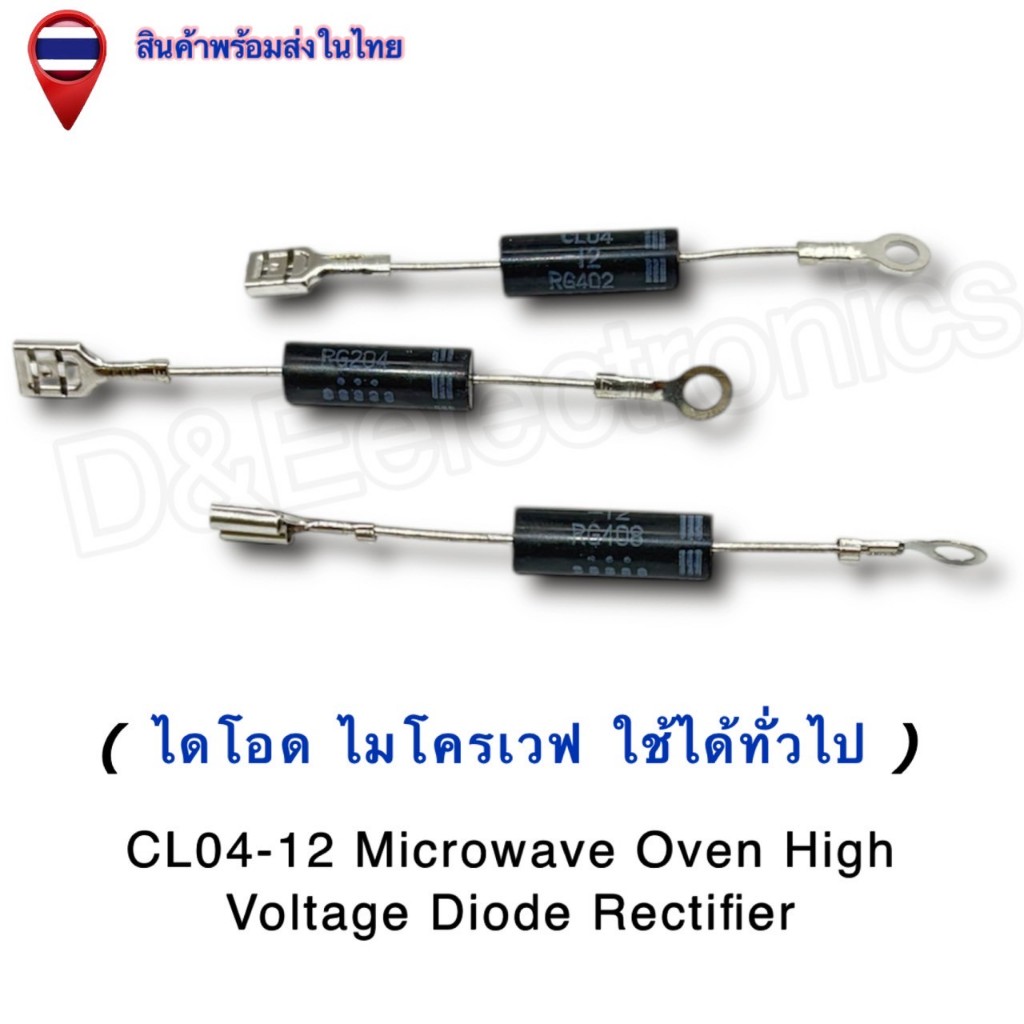 Microwave Diode CL04-12 High Pressure Rectifier For General Ovens (1 ...