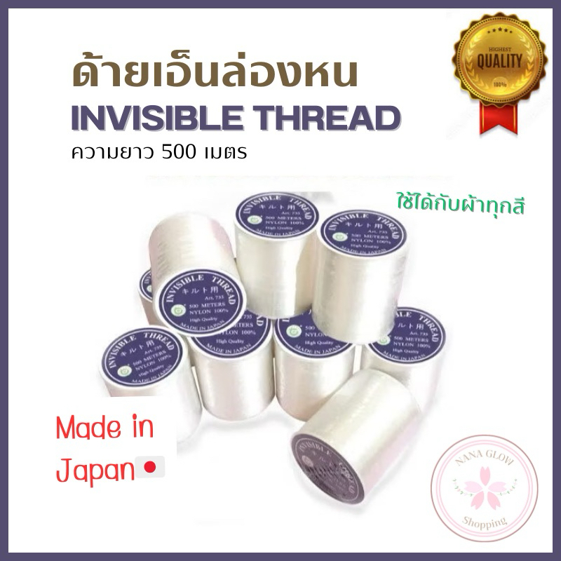 Invisible Tendon Thread 500 Meters TW Brand | Clear Sequin Embroidered ...