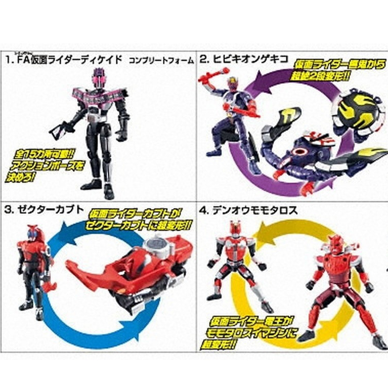 (No Box) Kamen Rider Decade Transform Bandai/Deadly Super Deformed ...