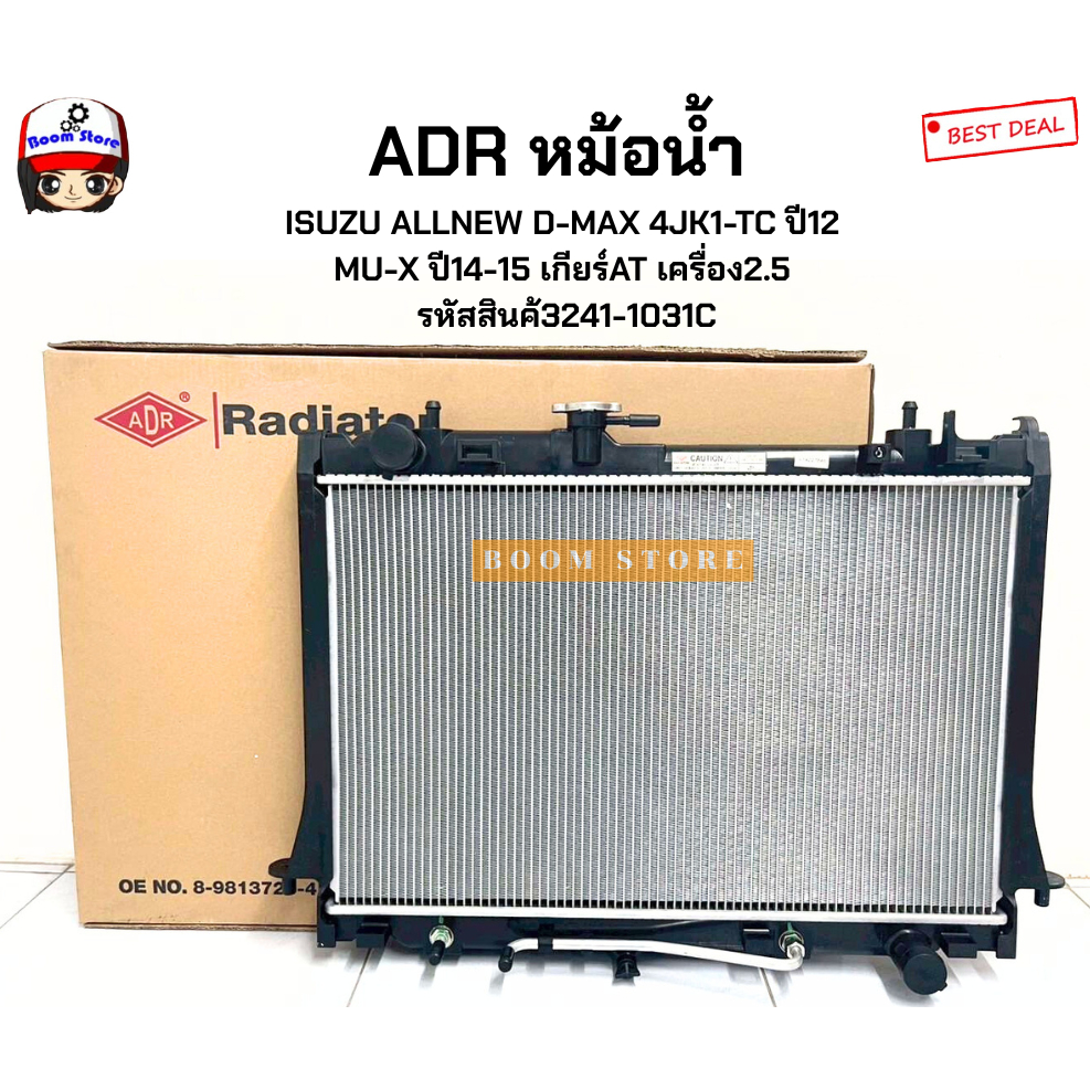 ADR Radiator ISUZU ALLNEW D-MAX 4JK1-TC Year 12 MU-X 14-15 Gear At ...