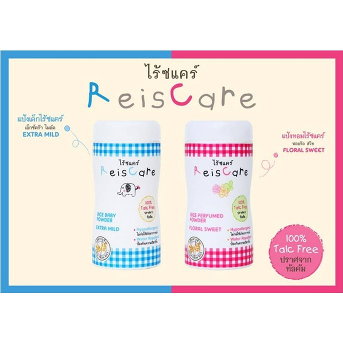 Rice Care Powder 2 Formulas 40 G. Pink (Floral Sweet) And Blue (Extra ...