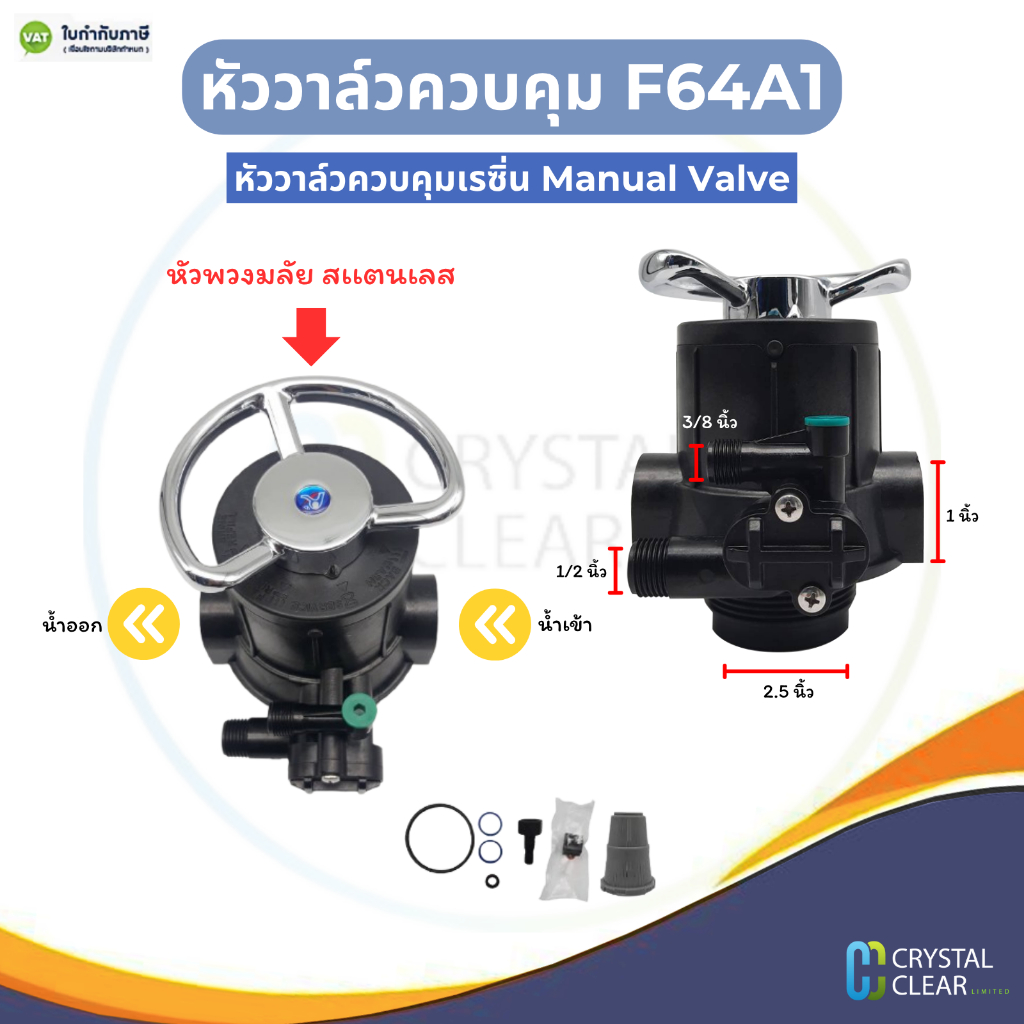 Control Valve Head F56A1 F64A1 Carbon And Resin Rocker Lever Stainless ...