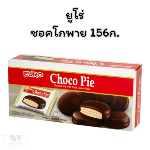 Euro Chocolate Pie 156g x 1 | Shopee Philippines