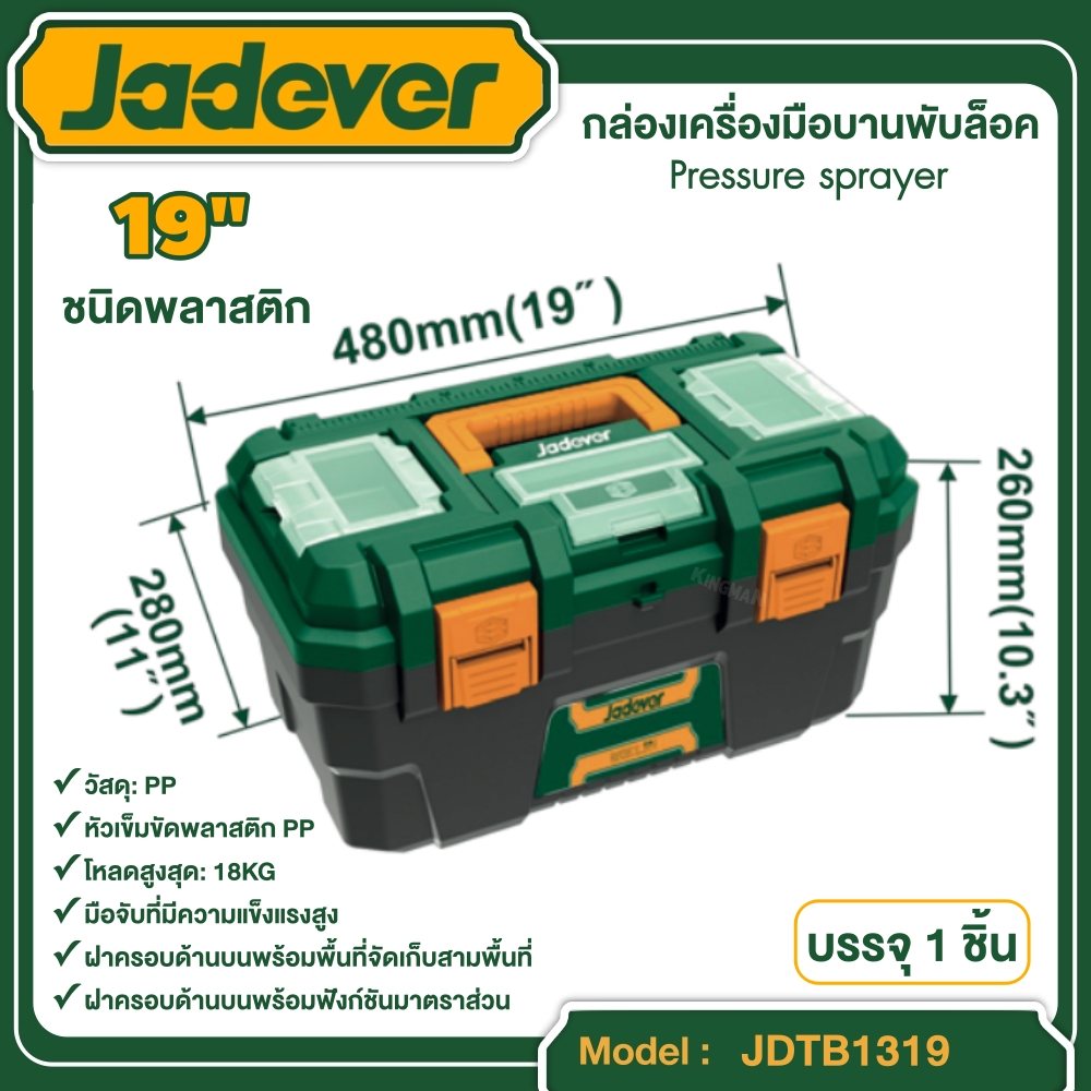 JADEVER 19-Inch Hinge Lock Tool Box Model JDTB1319 (Plastic Type) 19 ...