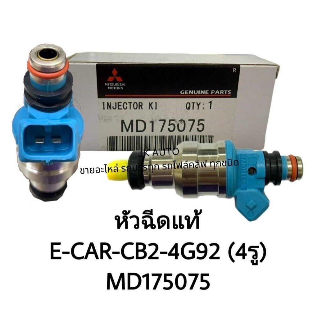 Original Injector MITSUBISHI E-CAR-CB2-4G92 Product Code MD175075 ...