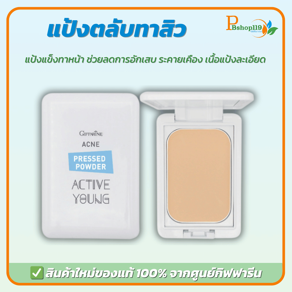 Facial Powder Compact For People With Acne Reduce Inflammation Conceal ...