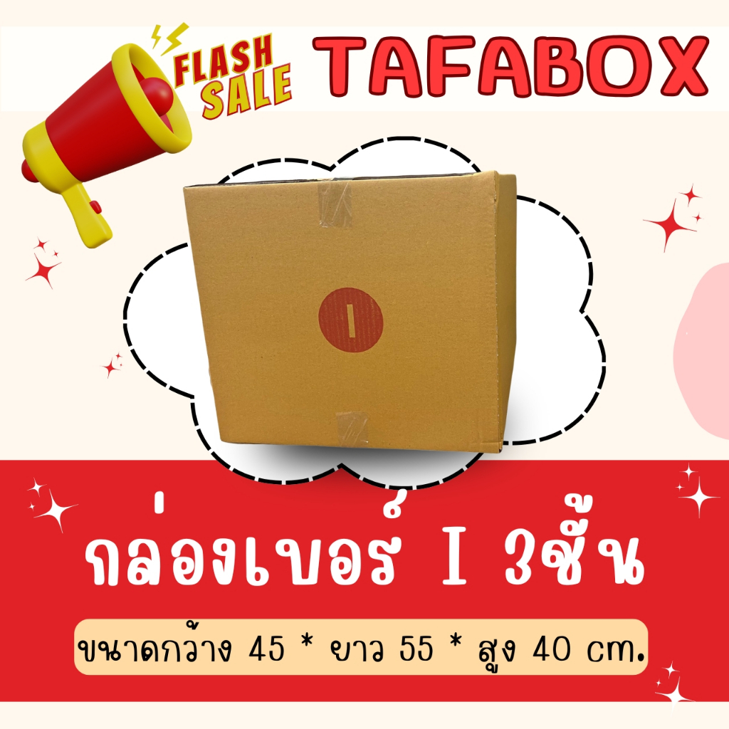 TAFABOX Parcel Box Packaging Number I 3rd Floor | Shopee Philippines